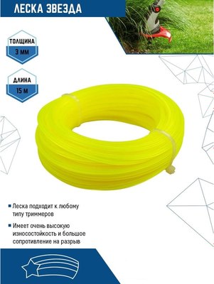 Леска для триммера Vertex Tools 3мм / YK-666-3-15