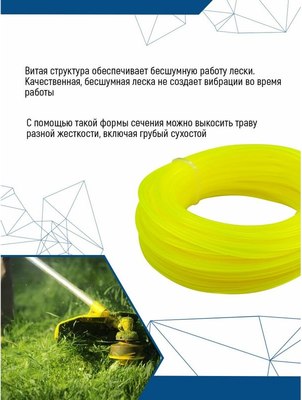 Леска для триммера Vertex Tools 3мм / YK-666-3-15