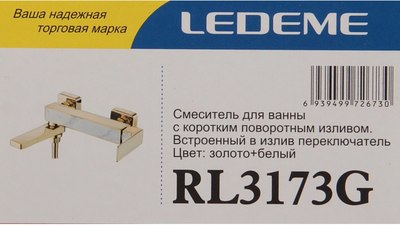 Смеситель Ledeme L3173G