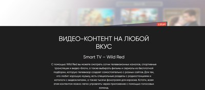 Телевизор Topdevice 50