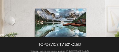 Телевизор Topdevice 50
