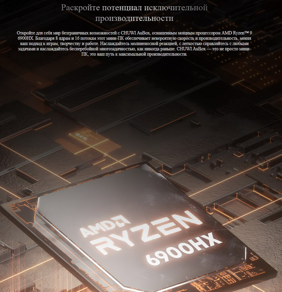 Неттоп Chuwi AuBox 6935768760313