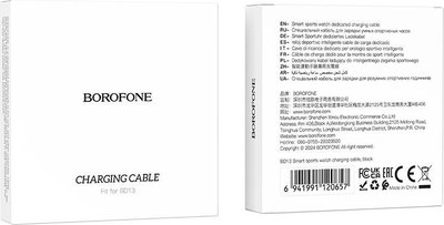 Зарядный кабель Borofone BD13 для смарт-часов 