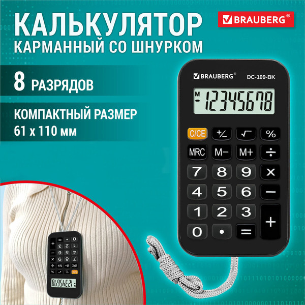 Калькулятор Brauberg 272642
