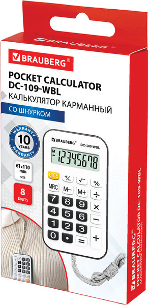 Калькулятор Brauberg 272643