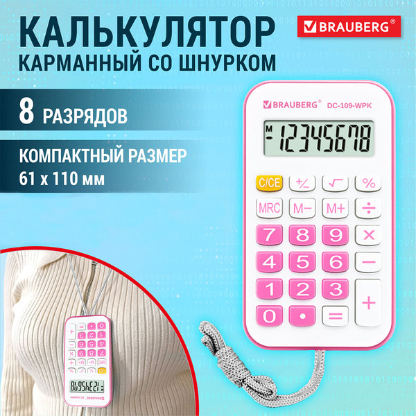 Калькулятор Brauberg 272646