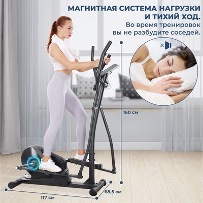 Эллиптический тренажер DFC ET-SJ2508