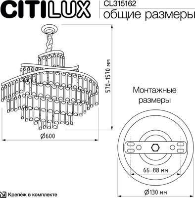 Люстра Citilux Naiad CL315162