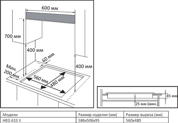 Газовая варочная панель Evelux HEG 633 X