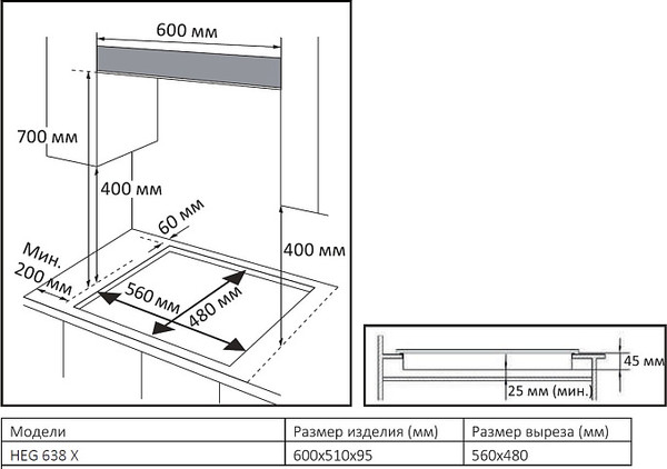 Газовая варочная панель Evelux HEG 638 X