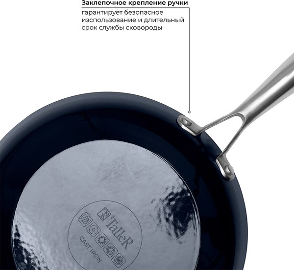 Сковорода TalleR TR-44911