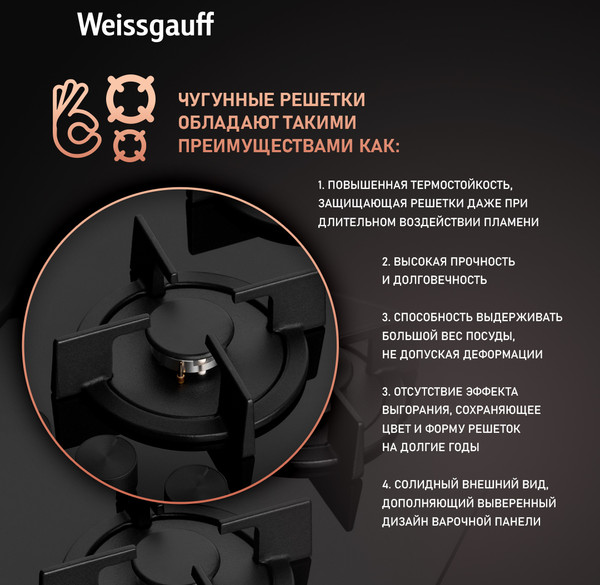 Газовая варочная панель Weissgauff HGG 640 BGB