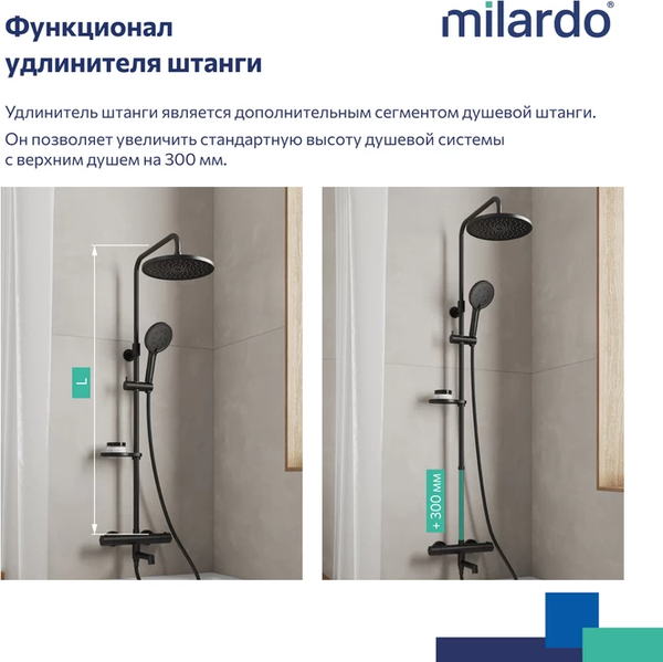 Удлинитель для душевых систем Milardo Ideal Spa ILS30BRM38