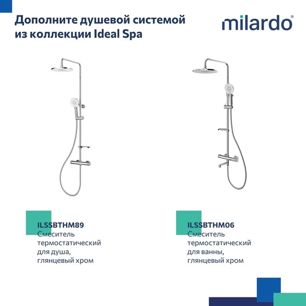 Удлинитель для душевых систем Milardo Ideal Spa ILS30CRM38