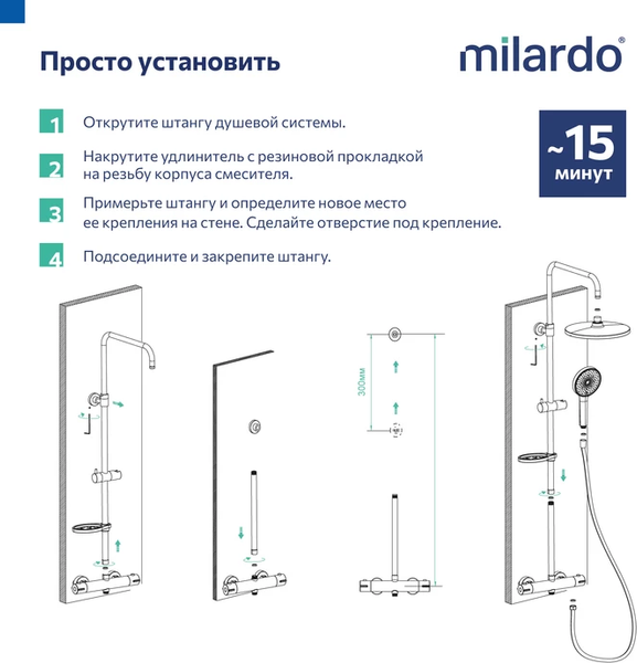 Удлинитель для душевых систем Milardo Ideal Spa ILS30CRM38