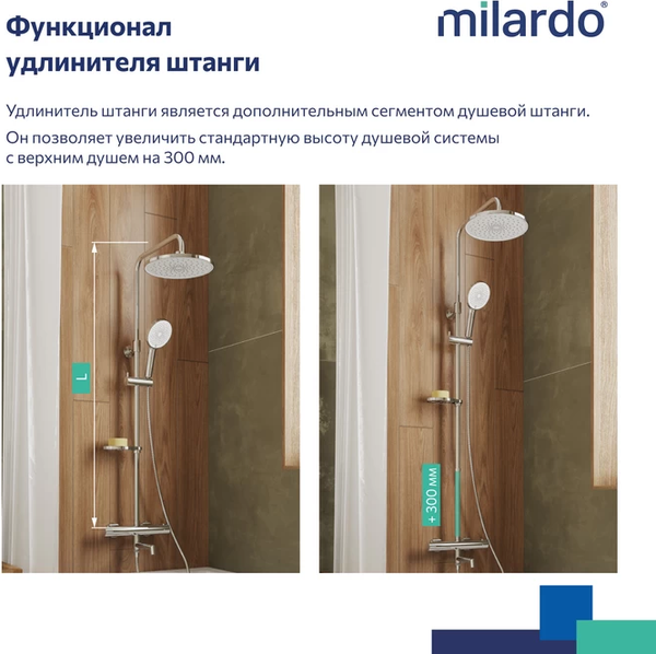 Удлинитель для душевых систем Milardo Ideal Spa ILS30CRM38