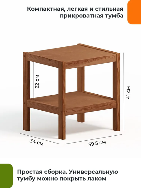 Прикроватная тумба Домаклево Мечта