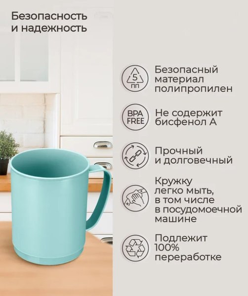 Кружка Phibo Picnic 433280231