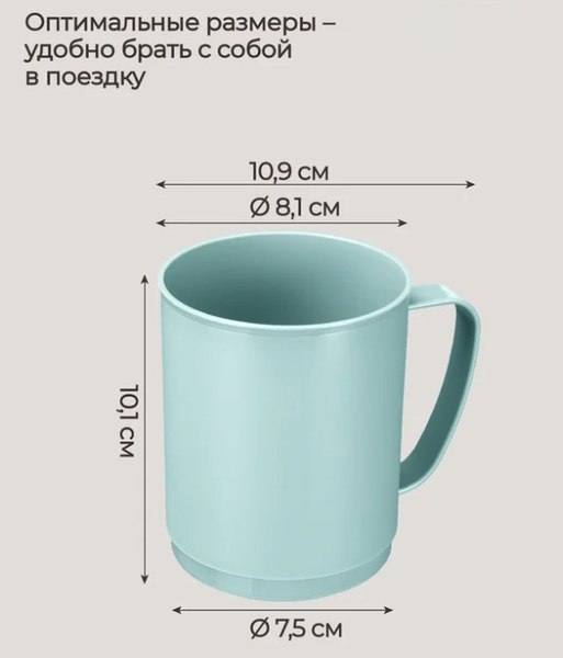 Кружка Phibo Picnic 433280231