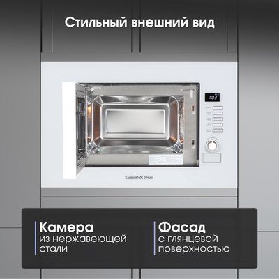 Микроволновая печь Zigmund & Shtain BMO 21 W