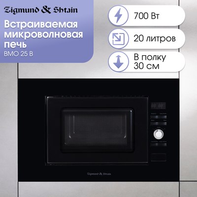 Микроволновая печь Zigmund & Shtain BMO 25 B