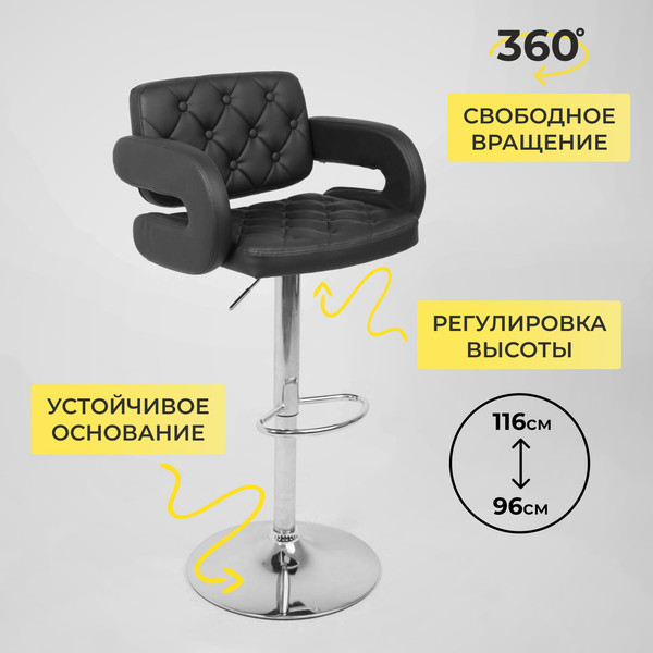 Стул барный AksHome Elton