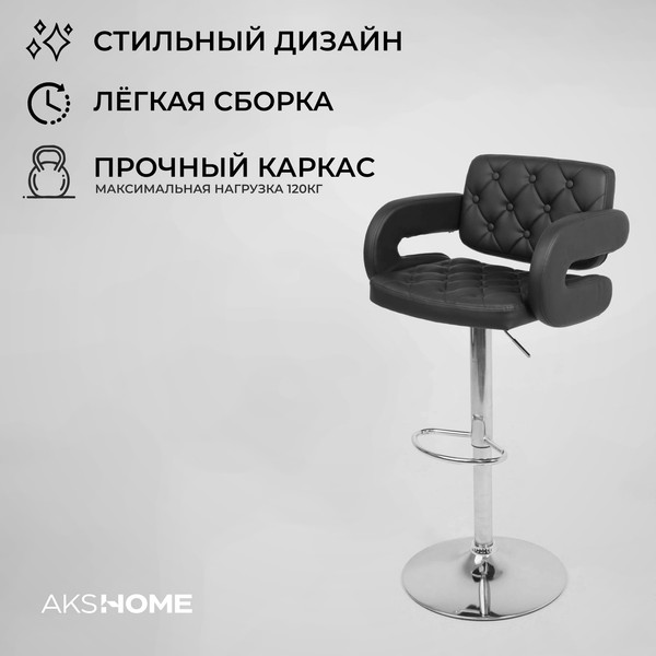 Стул барный AksHome Elton