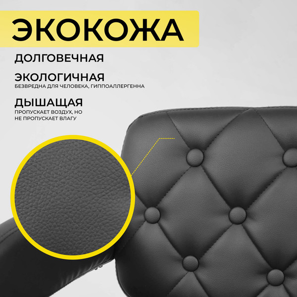 Стул барный AksHome Elton