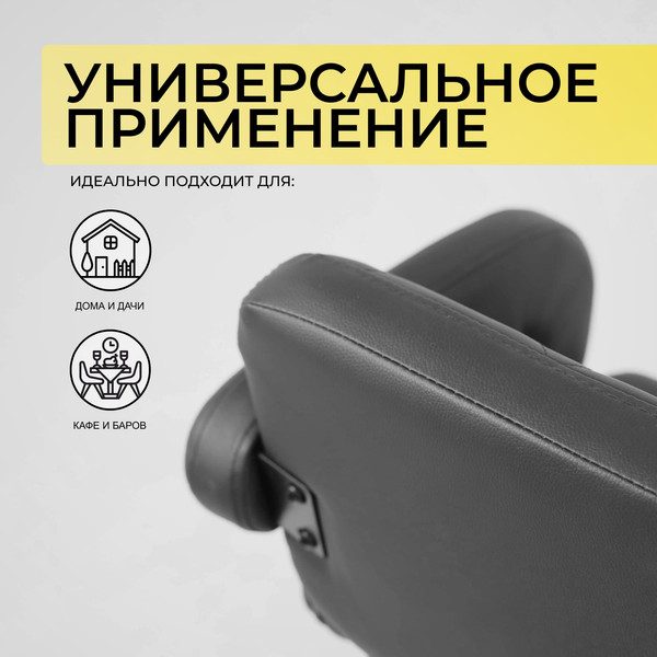 Стул барный AksHome Elton