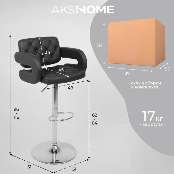 Стул барный AksHome Elton