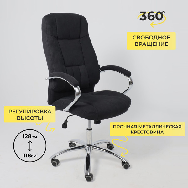 Кресло офисное AksHome King A