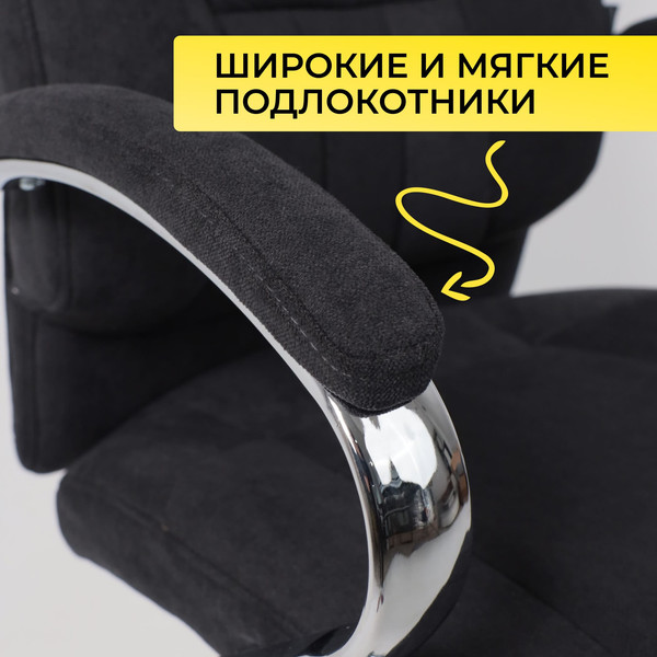 Кресло офисное AksHome King A