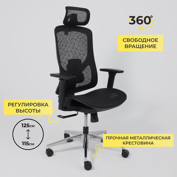 Кресло офисное AksHome Magnus