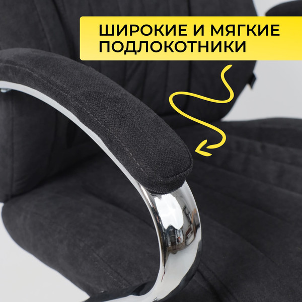 Кресло офисное AksHome Mastif