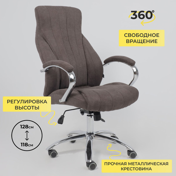 Кресло офисное AksHome Mastif