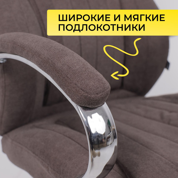 Кресло офисное AksHome Mastif