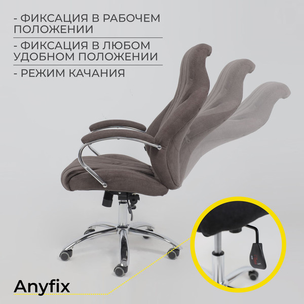 Кресло офисное AksHome Mastif