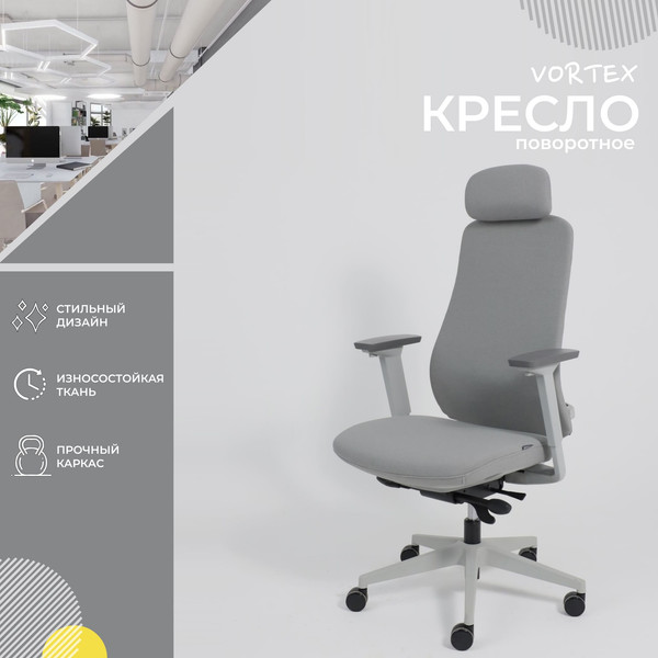 Кресло офисное AksHome Vortex