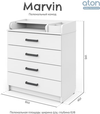 Комод пеленальный Атон Marvin