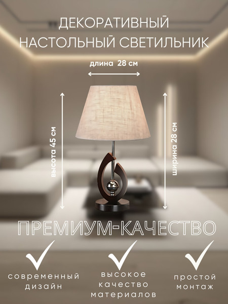 Прикроватная лампа Aitin-Pro ННБ 04-40-171 / 11050