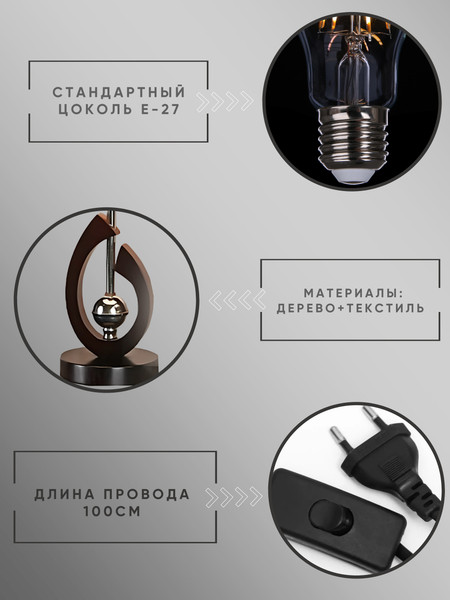 Прикроватная лампа Aitin-Pro ННБ 04-40-171 / 11050