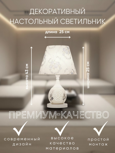 Прикроватная лампа Aitin-Pro ННБ 04-40-171 / 17167