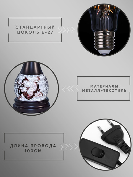 Прикроватная лампа Aitin-Pro ННБ 04-40-171 / 17194