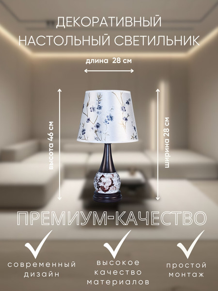 Прикроватная лампа Aitin-Pro ННБ 04-40-171 / 17194