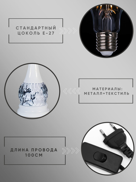 Прикроватная лампа Aitin-Pro ННБ 04-40-171 / 17245