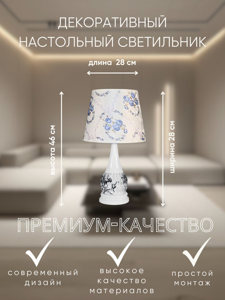 Прикроватная лампа Aitin-Pro ННБ 04-40-171 / 17245