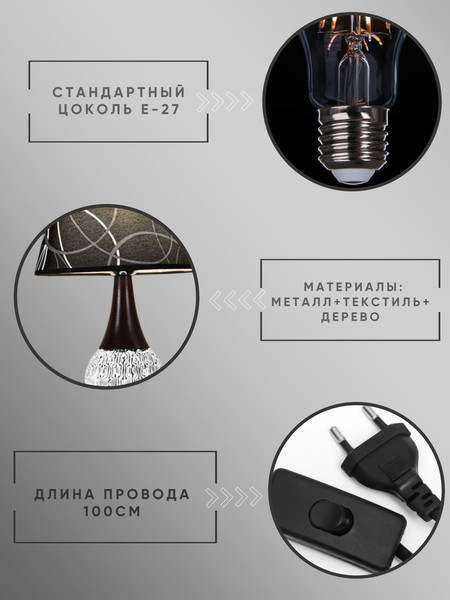 Прикроватная лампа Aitin-Pro ННБ 04-40-171 / 17725