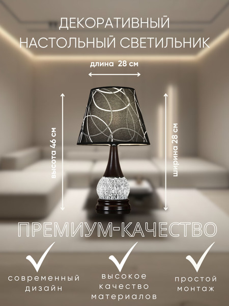 Прикроватная лампа Aitin-Pro ННБ 04-40-171 / 17725