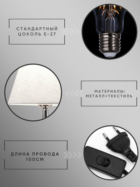 Прикроватная лампа Aitin-Pro ННБ 04-40-171 / 19194