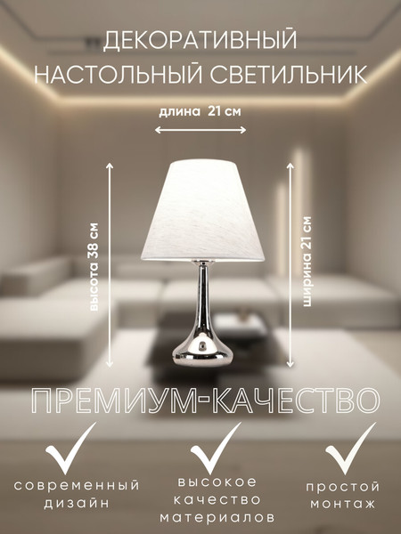 Прикроватная лампа Aitin-Pro ННБ 04-40-171 / 19194